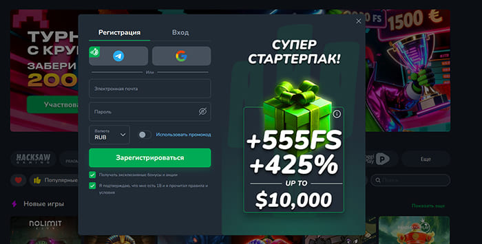 Регистрация в казино Cactus Casino